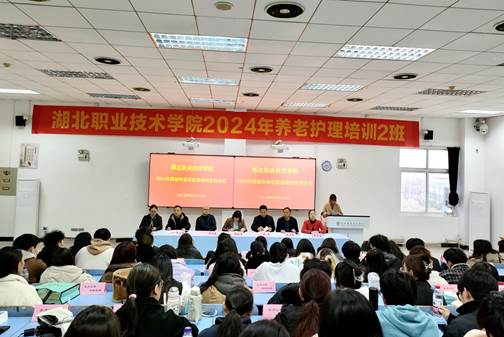 凝心聚力促就业  砥砺奋进共发展----护理学院2024年高校毕业生就业培训顺利开班
